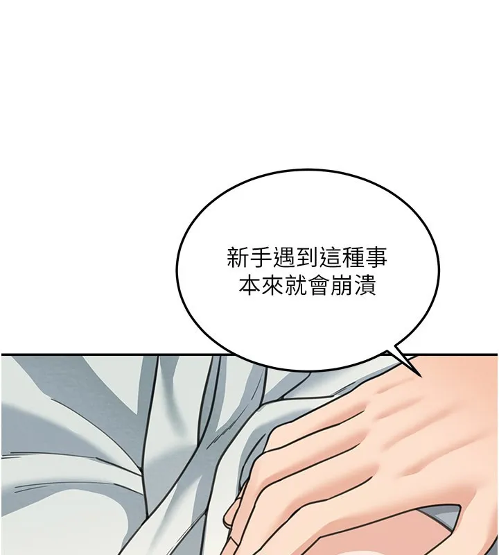 華爾街夜色第11話-哥哥會教妳~