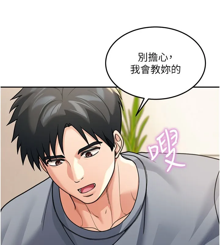 華爾街夜色第11話-哥哥會教妳~