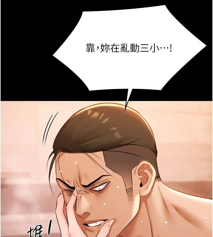 極樂泳池趴第22話-老子不發威把我當病貓?