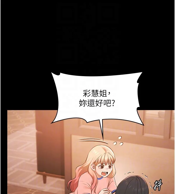 極樂泳池趴第22話-老子不發威把我當病貓?