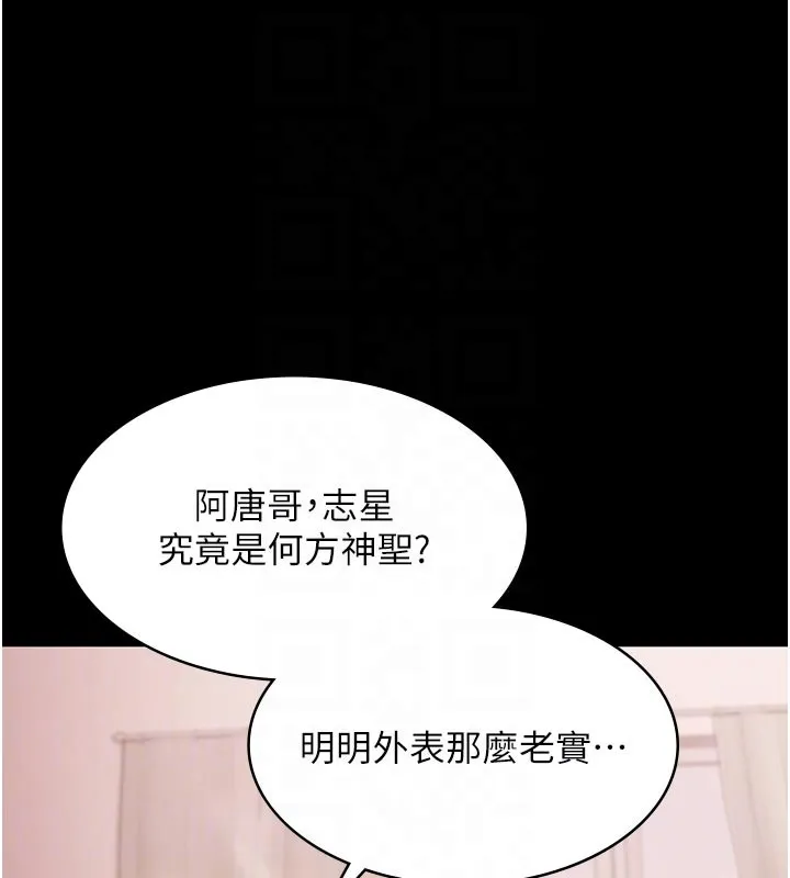極樂泳池趴第22話-老子不發威把我當病貓?