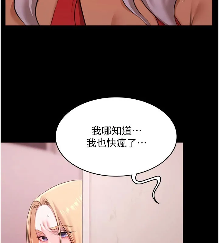 極樂泳池趴第22話-老子不發威把我當病貓?