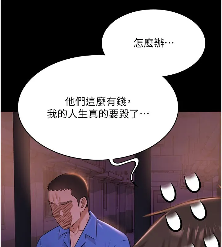 極樂泳池趴第22話-老子不發威把我當病貓?