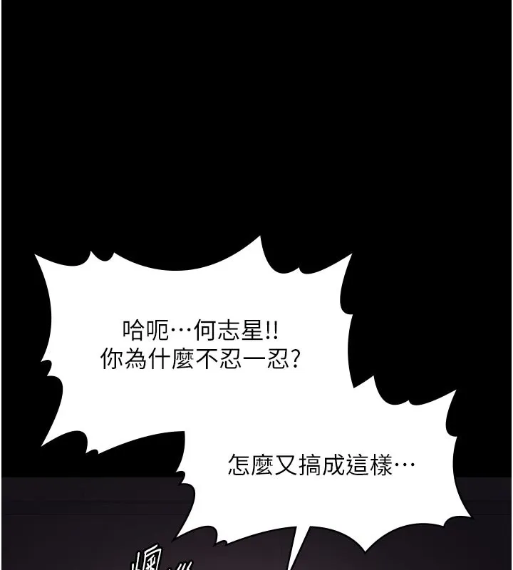 極樂泳池趴第22話-老子不發威把我當病貓?