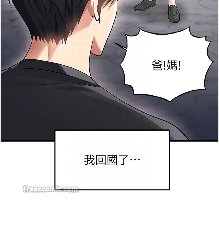 足球型男脫單指南第52話-初戀再度現身