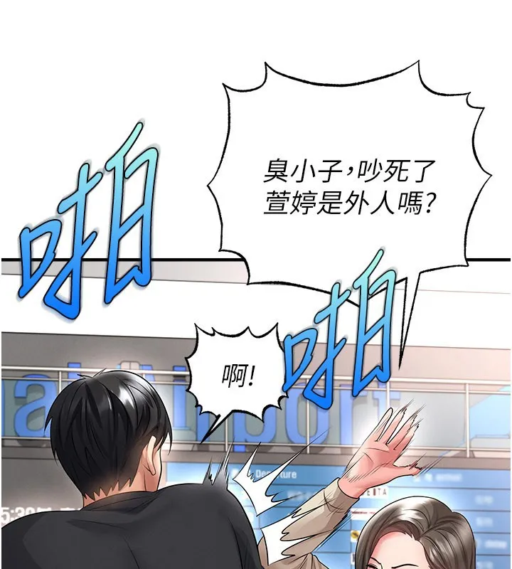 足球型男脫單指南第52話-初戀再度現身