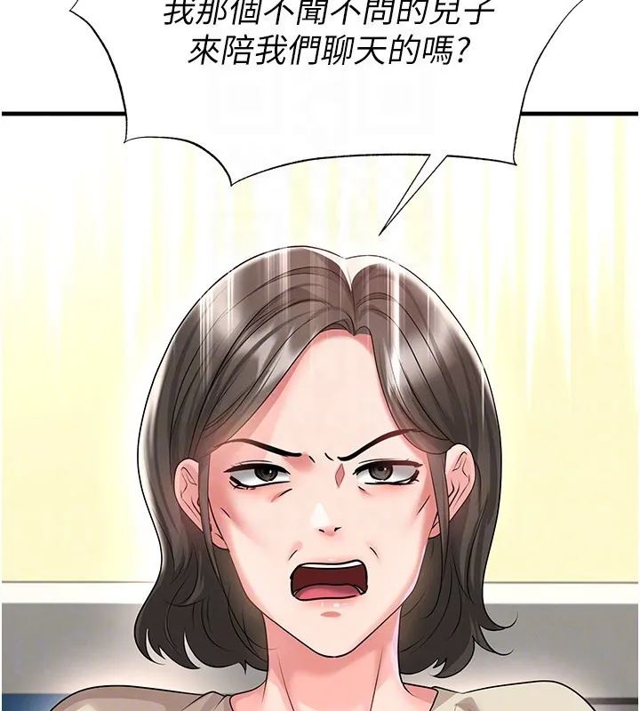 足球型男脫單指南第52話-初戀再度現身