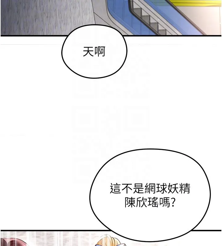 足球型男脫單指南第52話-初戀再度現身