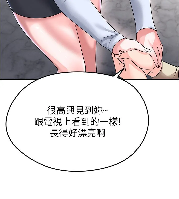 足球型男脫單指南第52話-初戀再度現身