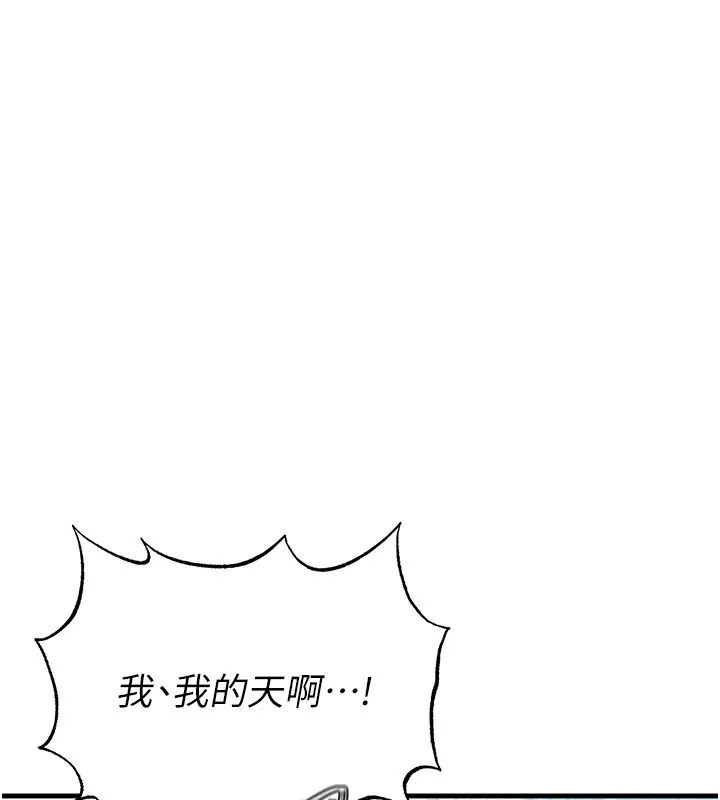 足球型男脫單指南第52話-初戀再度現身