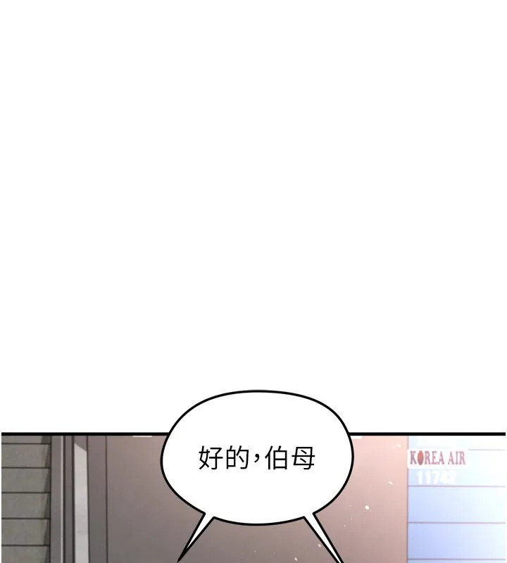 足球型男脫單指南第52話-初戀再度現身