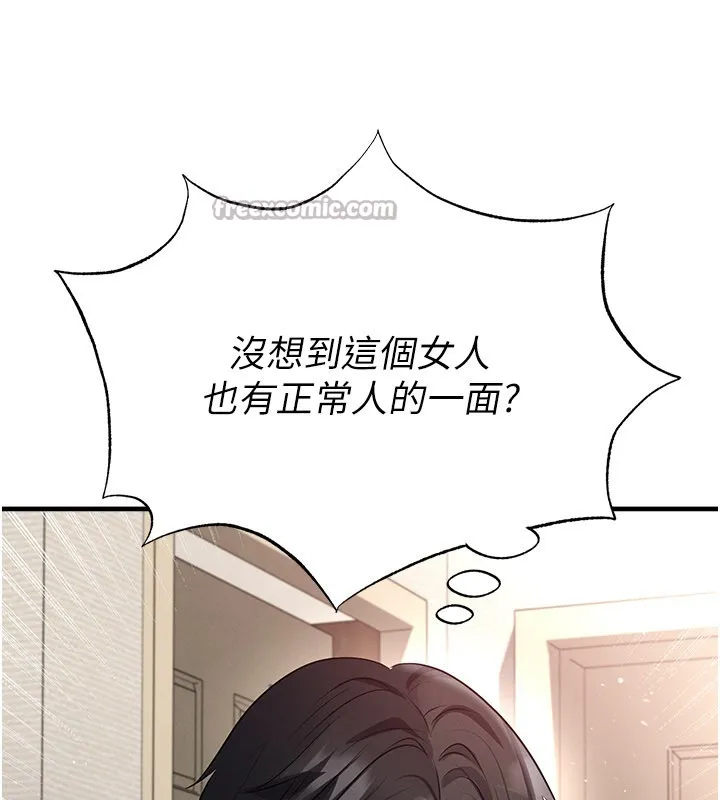 足球型男脫單指南第52話-初戀再度現身