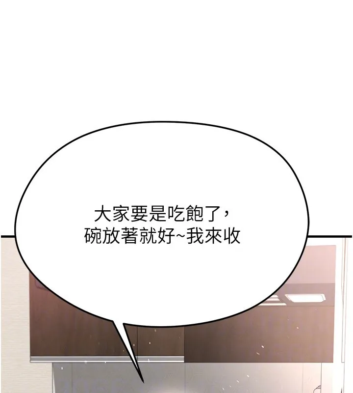 足球型男脫單指南第52話-初戀再度現身