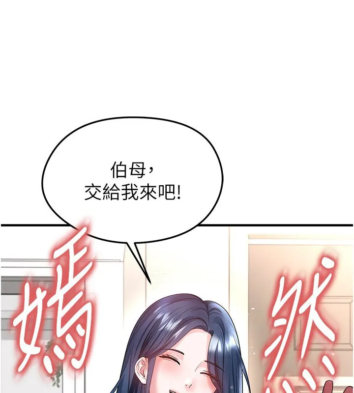 足球型男脫單指南第52話-初戀再度現身