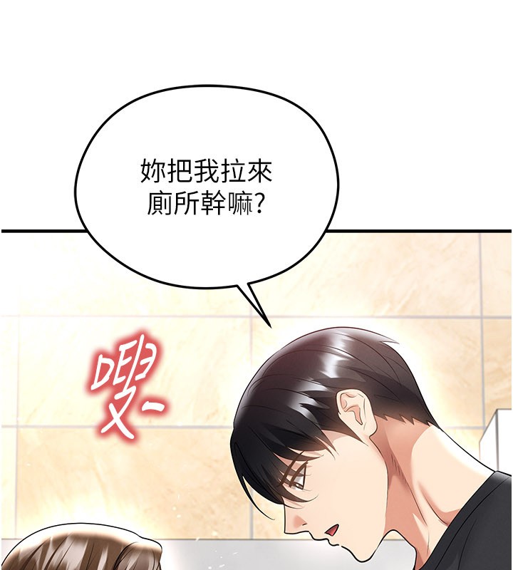 足球型男脱单指南第52話-初戀再度現身