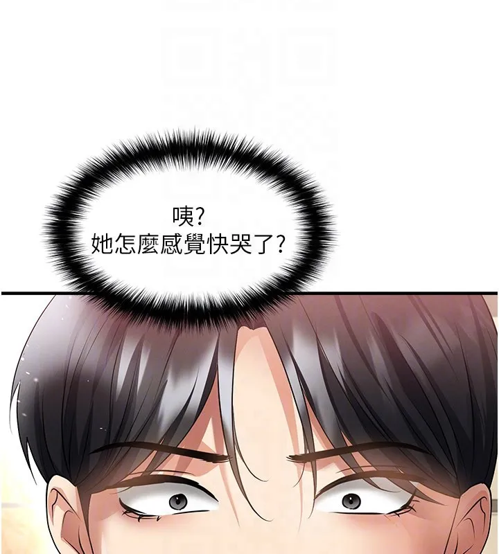足球型男脫單指南第52話-初戀再度現身