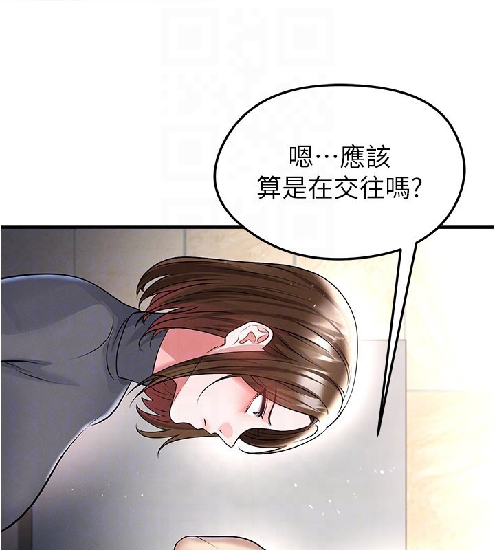 足球型男脱单指南第52話-初戀再度現身