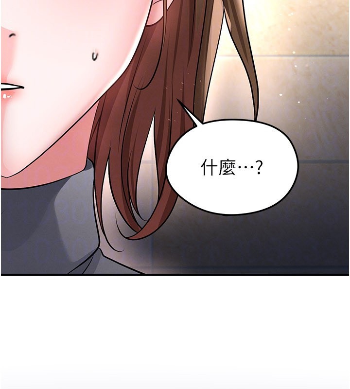 足球型男脱单指南第52話-初戀再度現身