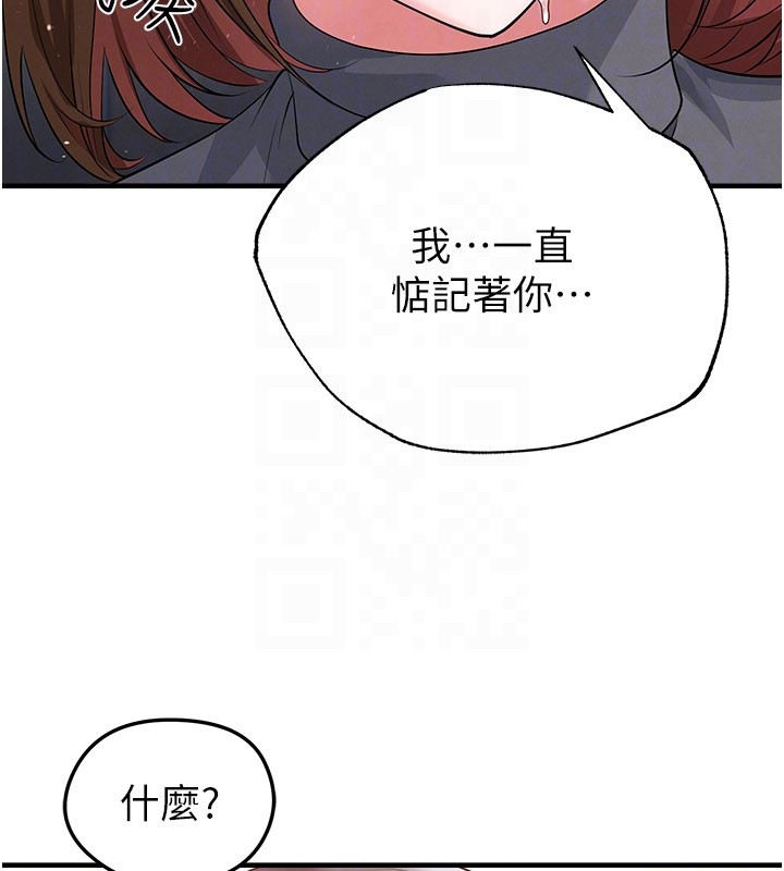 足球型男脱单指南第52話-初戀再度現身