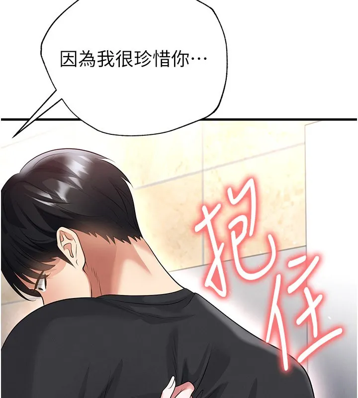 足球型男脫單指南第52話-初戀再度現身