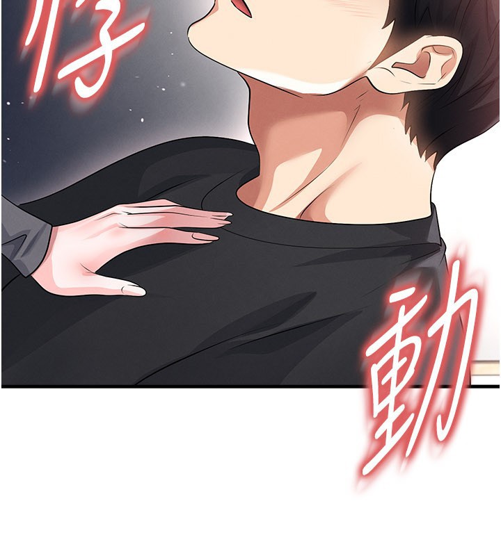 足球型男脱单指南第52話-初戀再度現身