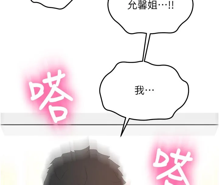 頂加套房的春天第57話-房東阿姨的離別宣言