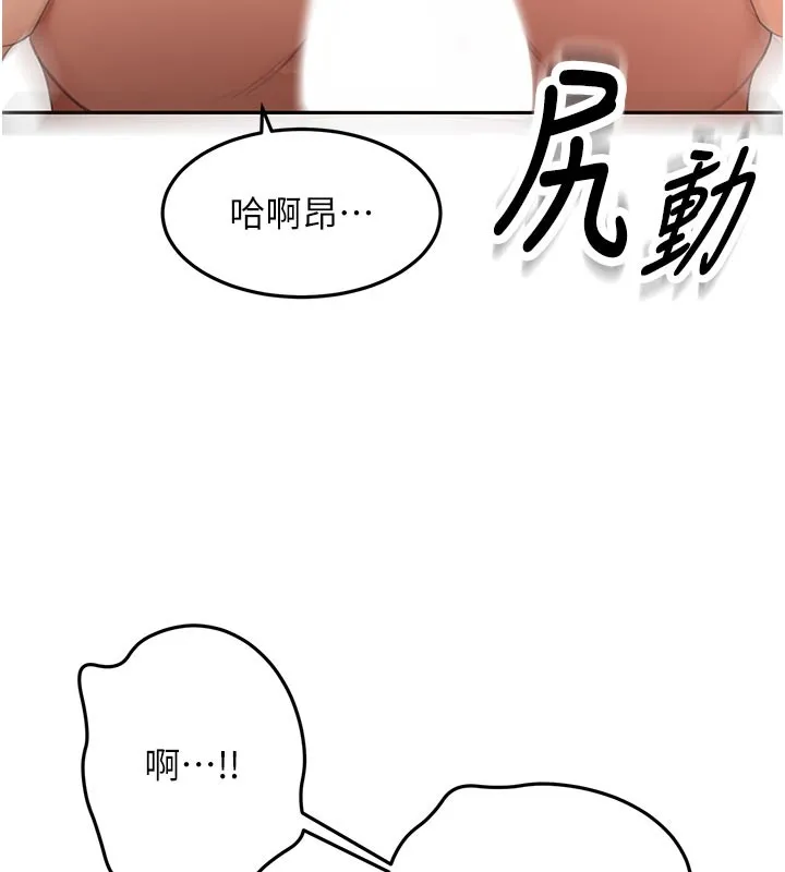 頂加套房的春天第57話-房東阿姨的離別宣言