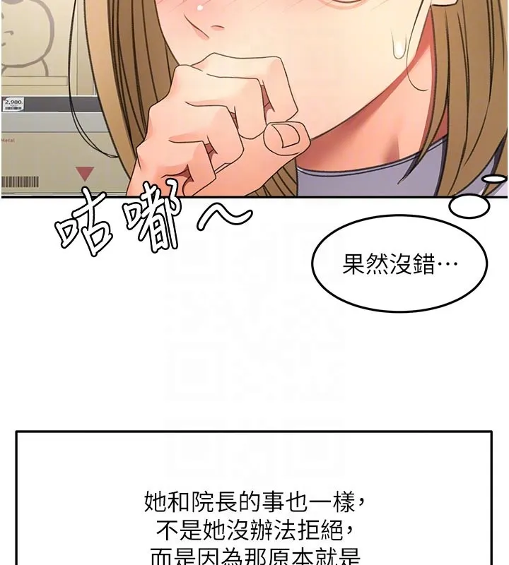 頂加套房的春天第57話-房東阿姨的離別宣言