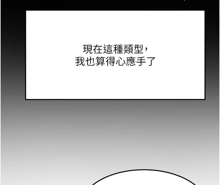 頂加套房的春天第57話-房東阿姨的離別宣言