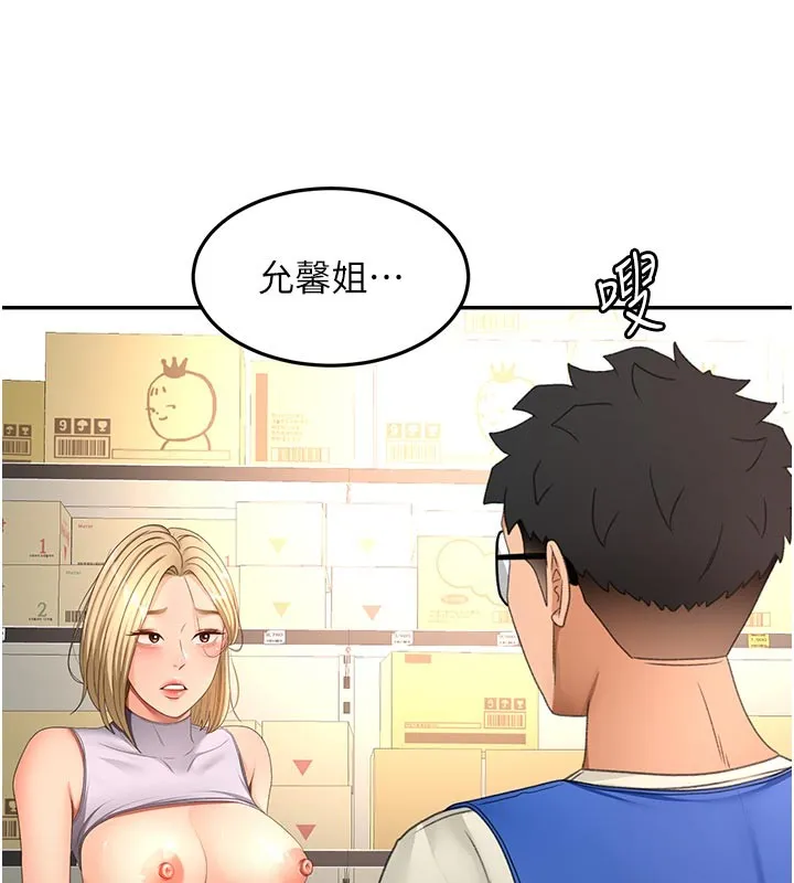 頂加套房的春天第57話-房東阿姨的離別宣言