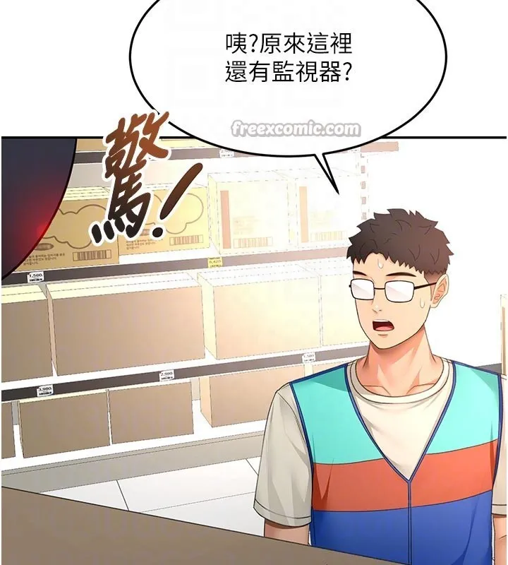 頂加套房的春天第57話-房東阿姨的離別宣言