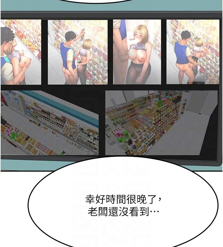 頂加套房的春天第57話-房東阿姨的離別宣言