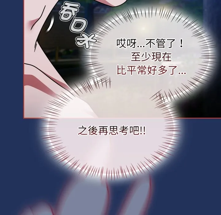 熱情拳擊館第61話