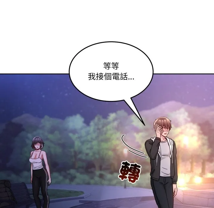 男人止步第41話