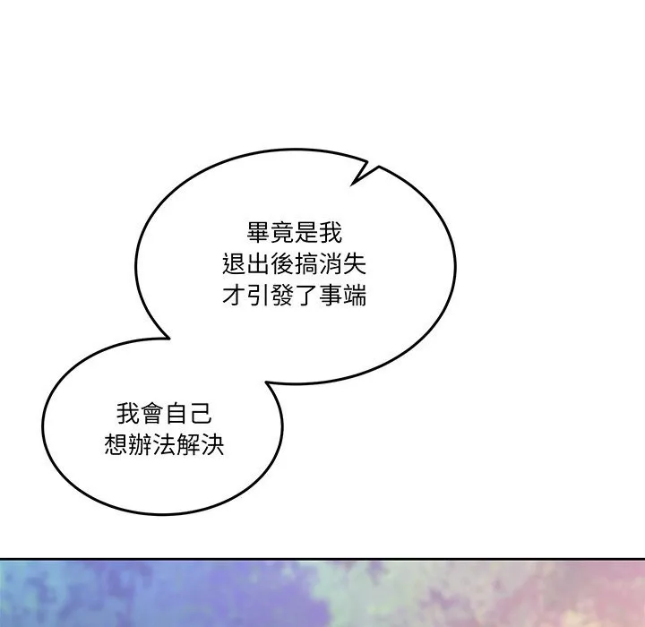 男人止步第41話