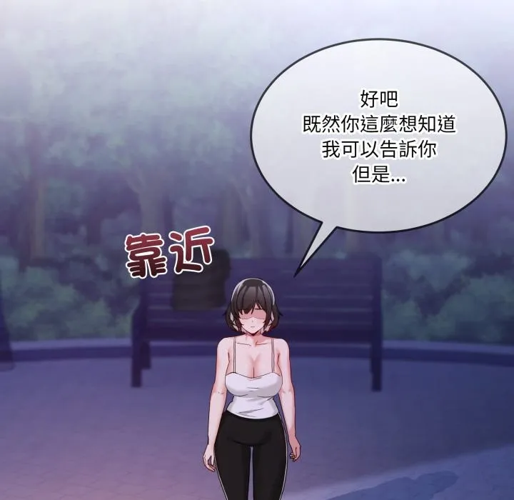 男人止步第41話