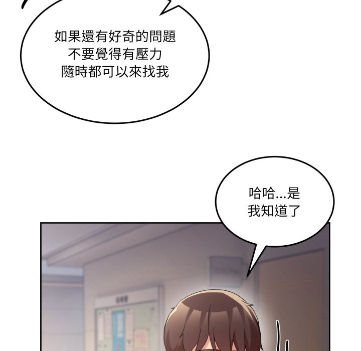 男人止步第41話