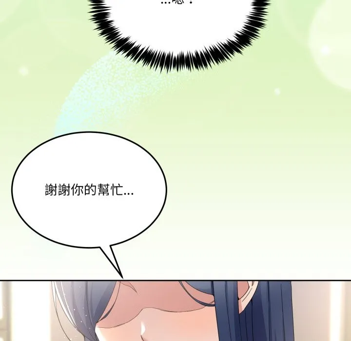 男人止步第41話