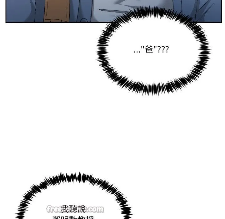 男人止步第41話