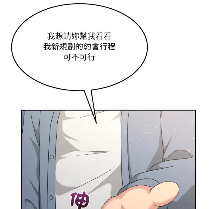 男人止步第41話