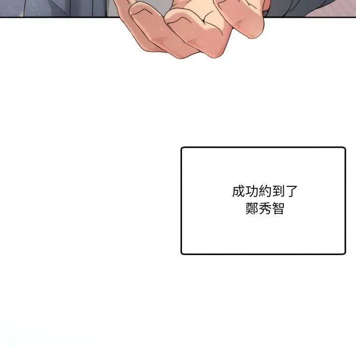男人止步第42話