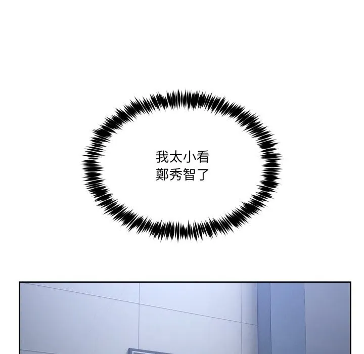男人止步第42話