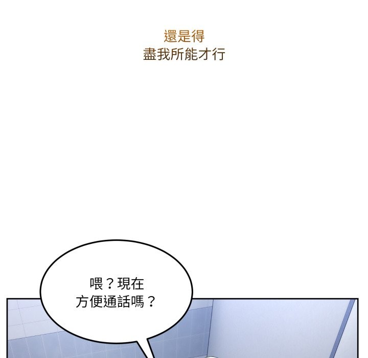 男人止步第42話