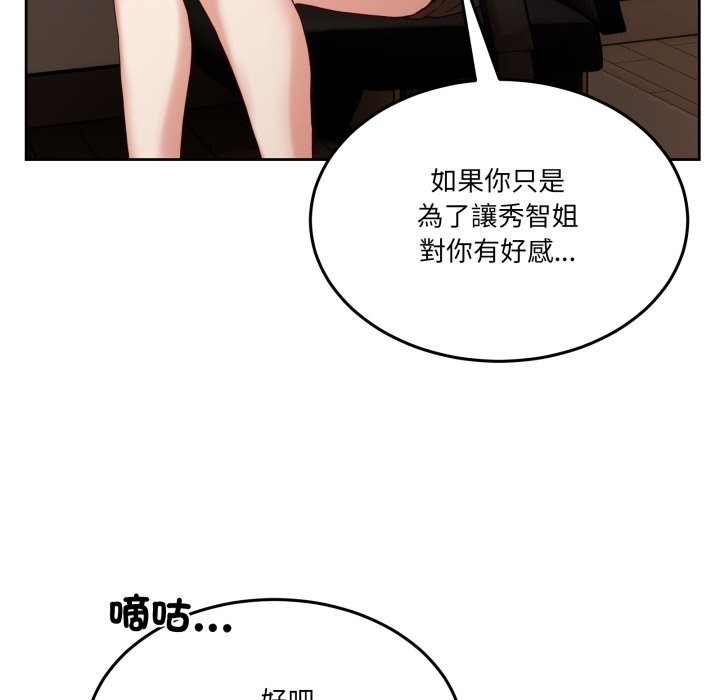 男人止步第42話
