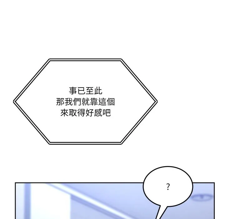 男人止步第42話