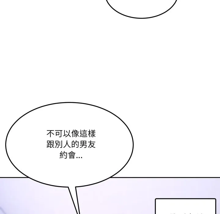 男人止步第42話