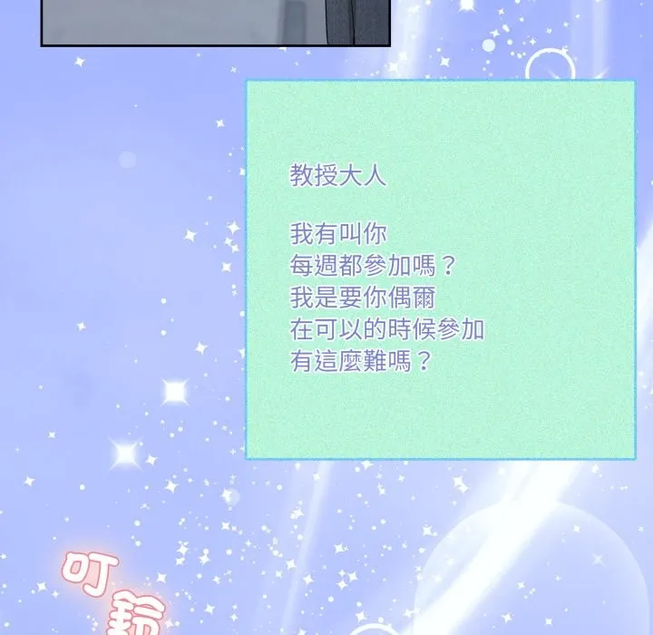 男人止步第42話