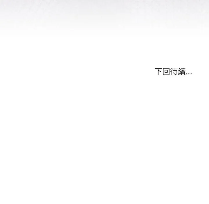 男人止步第42話
