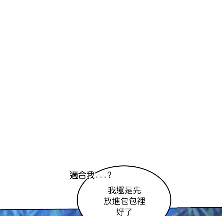 男人止步第43話