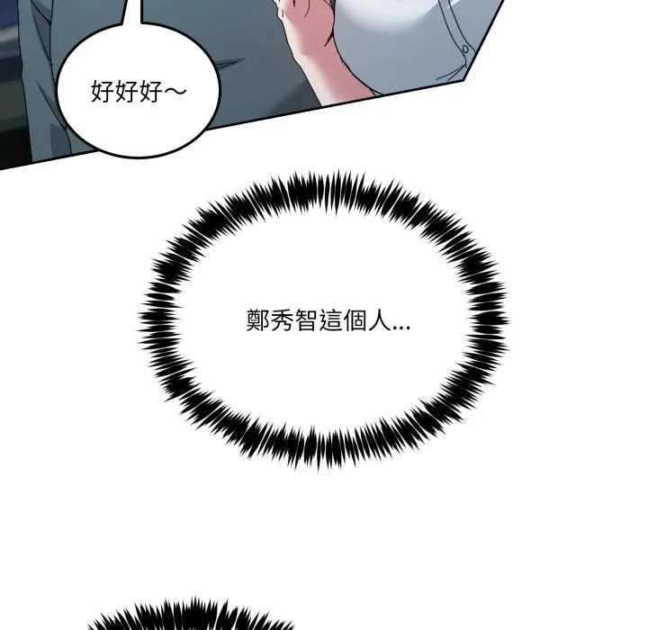 男人止步第43話